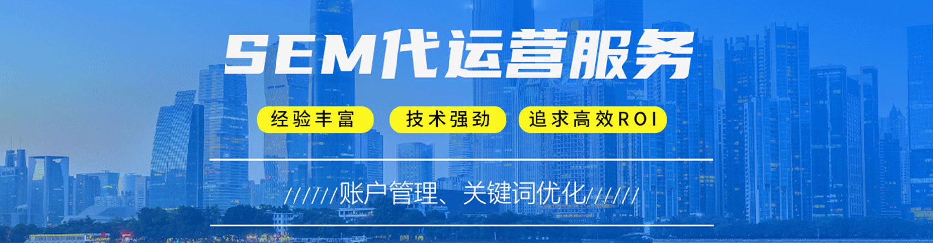 迪庆sem主管